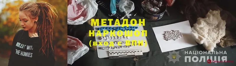 МЕТАДОН methadone  Балашов 